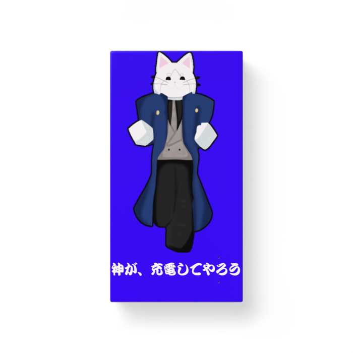 モバイルバッテリー - 縦