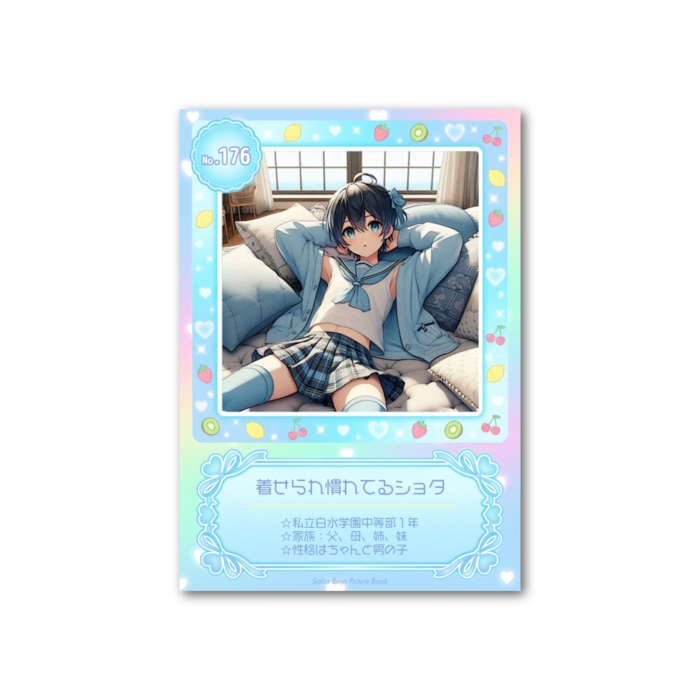 【SP】No.176　着せられ慣れてるショタ