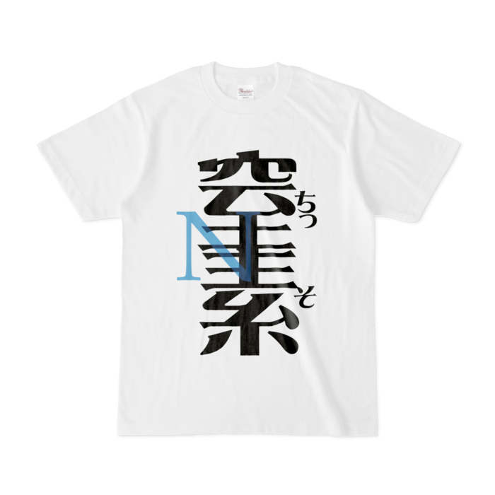 Tシャツ - S - 白