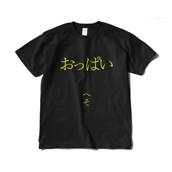 Tシャツ（短納期） - XL - ブラック