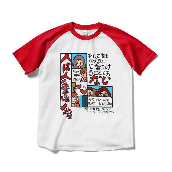 ラグランTシャツ - M - ホワイト×レッド
