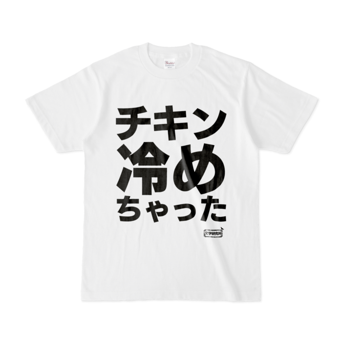 Tシャツ - S - 白