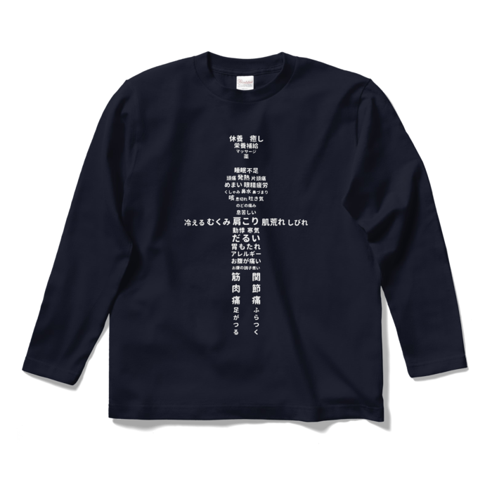 ロングスリーブTシャツ 紺色(ネイビー) S
