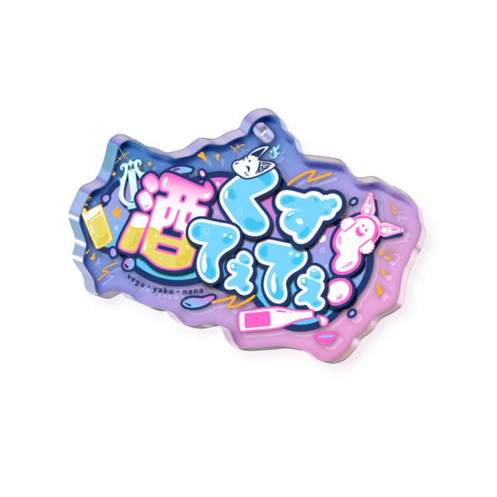 オーロラアクリルキーホルダー - 50 × 50mm