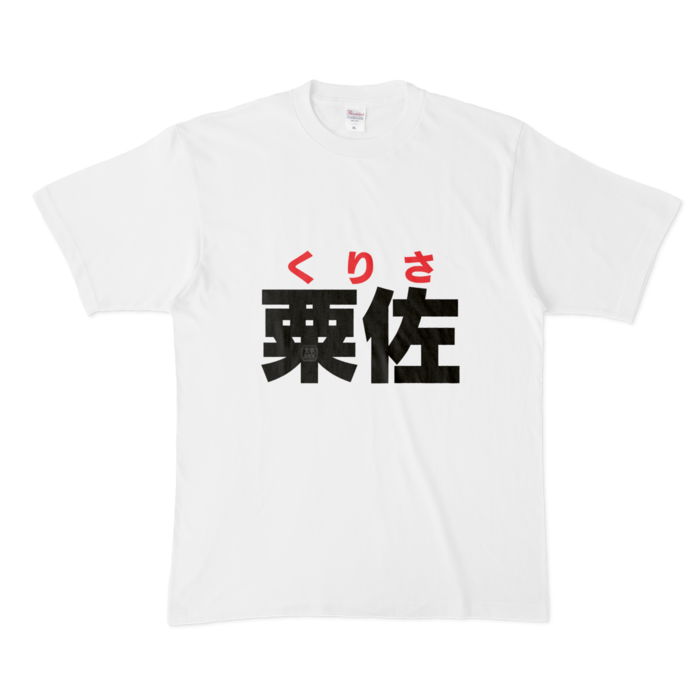 Tシャツ - XL - 白