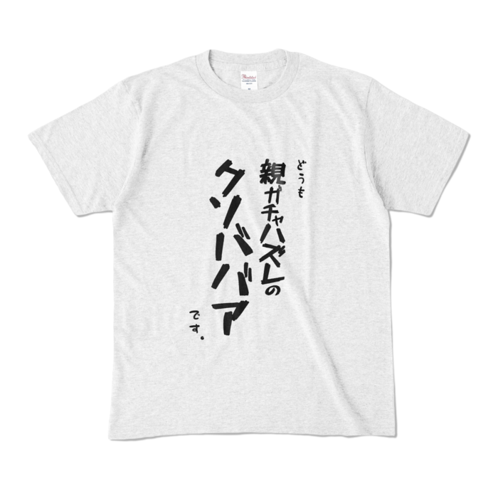 カラーTシャツ - M - アッシュ （淡色）