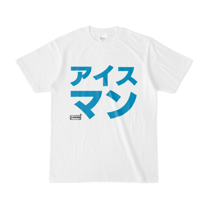 Tシャツ - S - 白