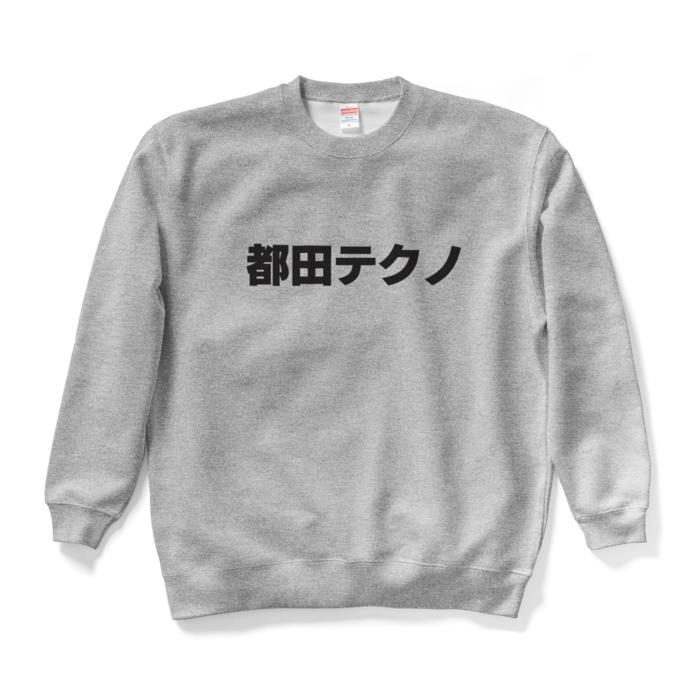 スウェット - XL - グレー