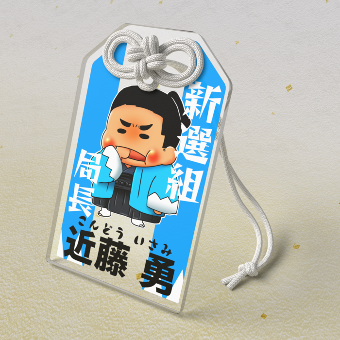 アクリルお守り - 50 × 80mm