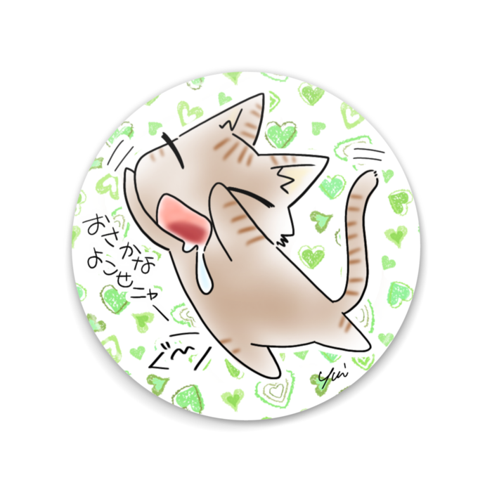 ハラヘリにゃんこ（グリーン）