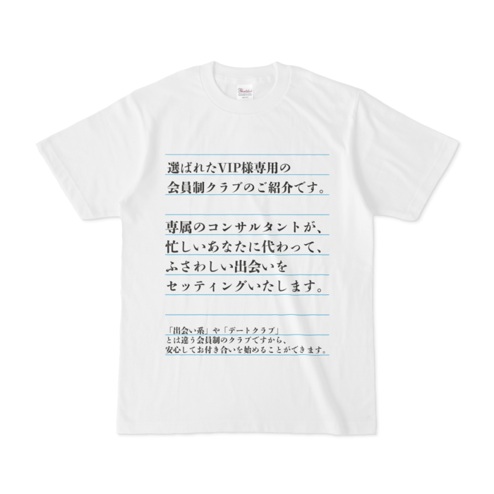 シンプルデザインTシャツ 迷惑メール VIP様専用