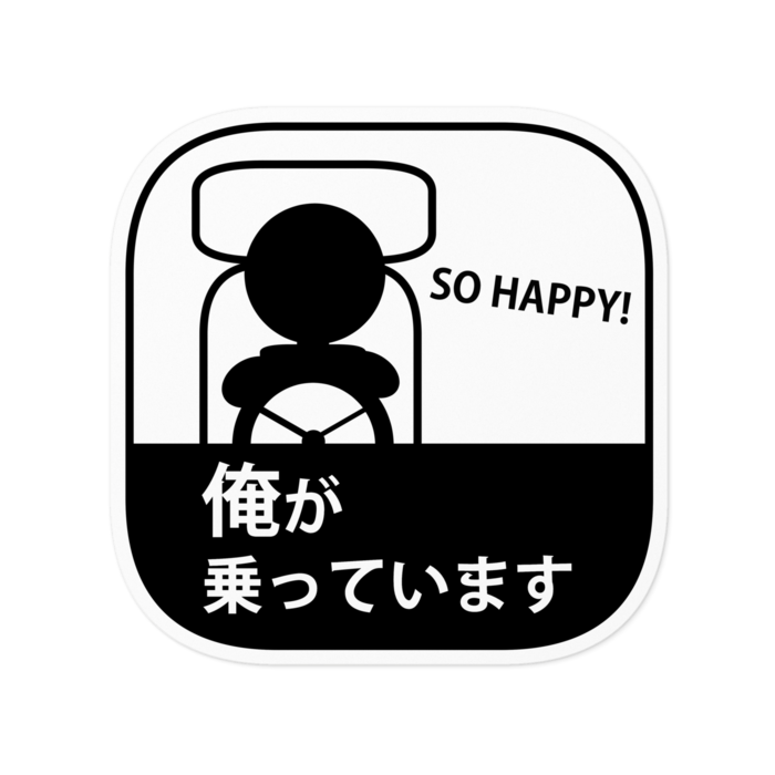 ステッカー - 100 x 100 (mm)