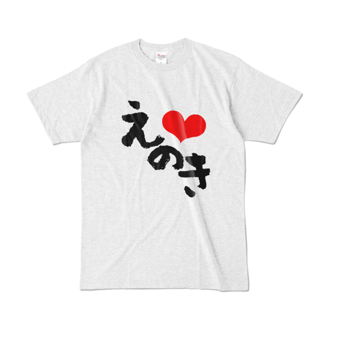 カラーTシャツ - L - アッシュ (淡色)