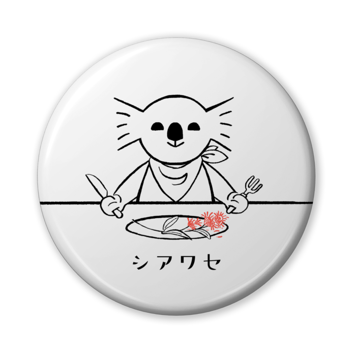缶バッジ（バリュー） - 56mm