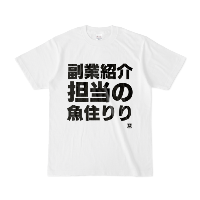 Tシャツ - S - 白