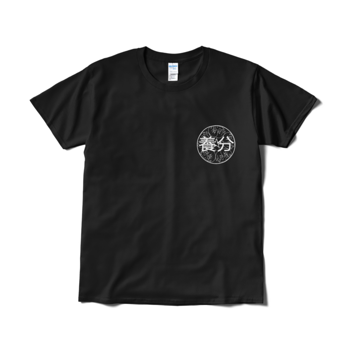 Tシャツ（短納期） - L - ブラック