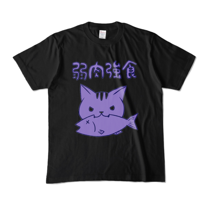 カラーTシャツ - M - ブラック (濃色)