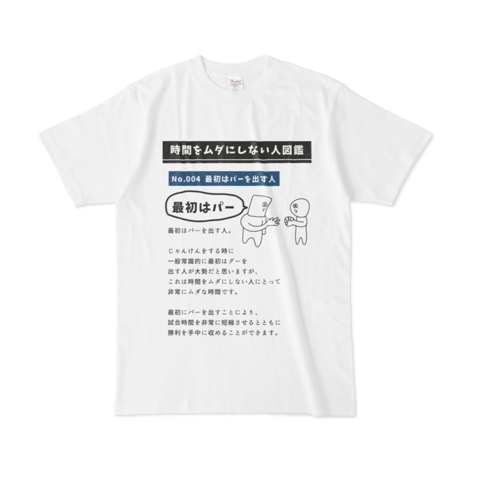 Tシャツ - L - 白 No.004