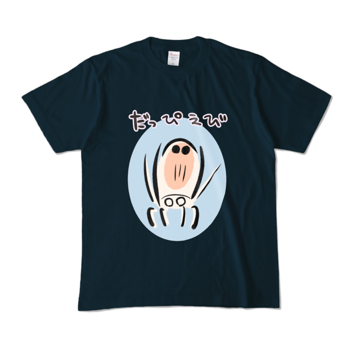 カラーTシャツ - M - ネイビー (濃色)