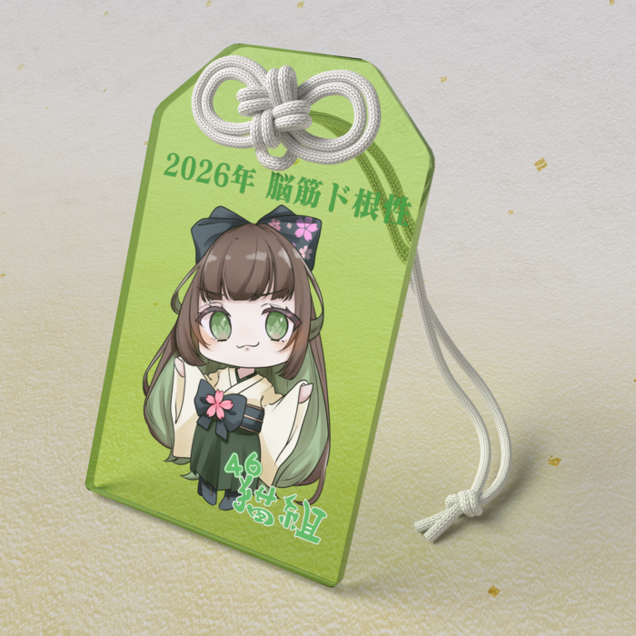 【グリーン】50 × 80mm