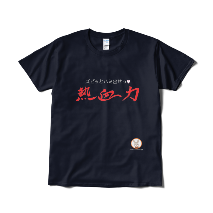 Tシャツ(短納期) - L - ネイビー