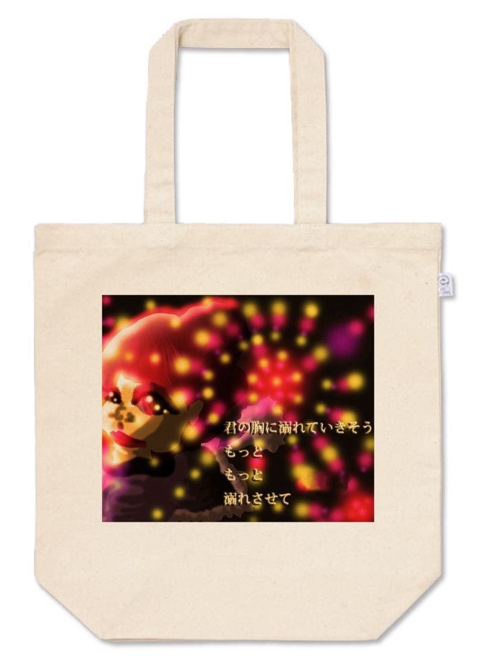 トートバッグ - M - プリント面積中