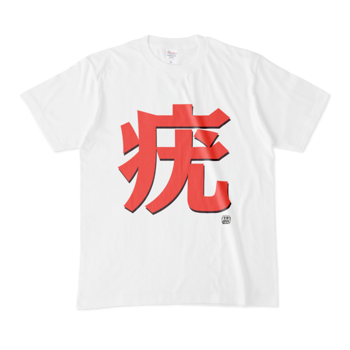Tシャツ - M - 白