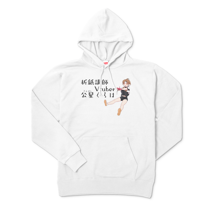 公星くろはパーカー - XL -
