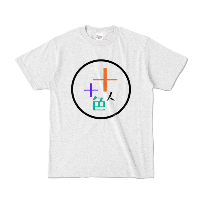 カラーTシャツ - S - アッシュ (淡色)