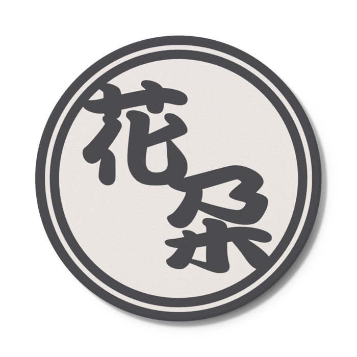 コースター - てんてー