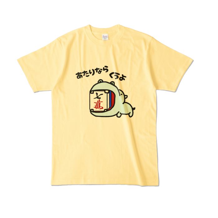 カバ青・Tシャツ - L - ライトイエロー (淡色)