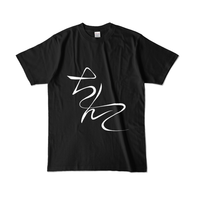 カラーTシャツ - L - ブラック (濃色)