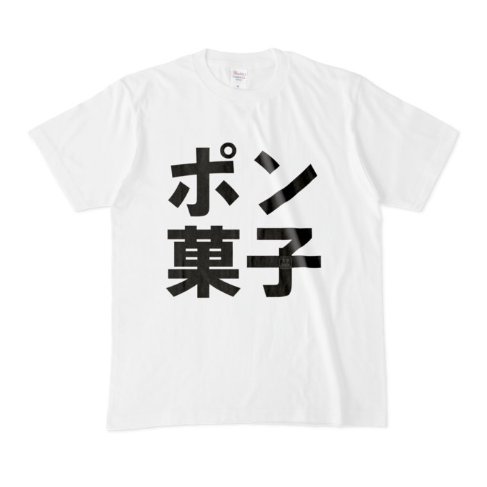 Tシャツ - M - 白