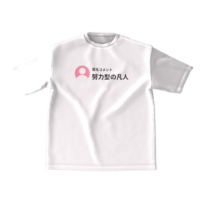 Tシャツ - M - 正面