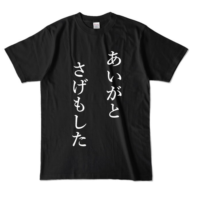 カラーTシャツ - L - ブラック (濃色)