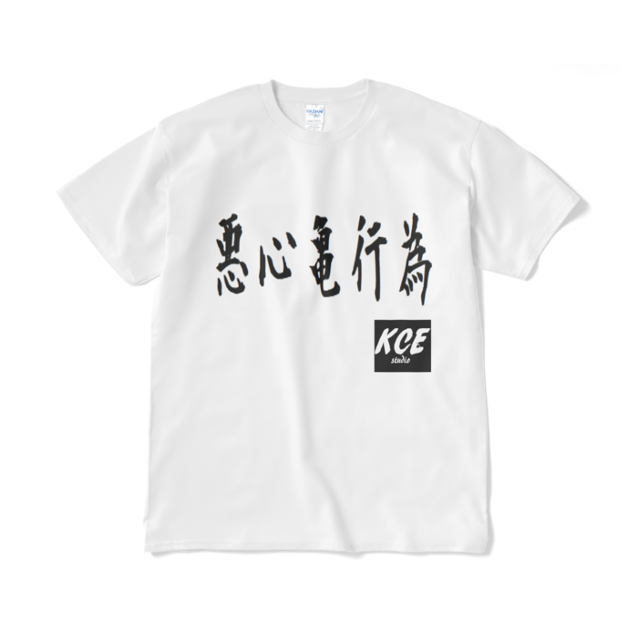 Tシャツ(短納期) - XL - ホワイト
