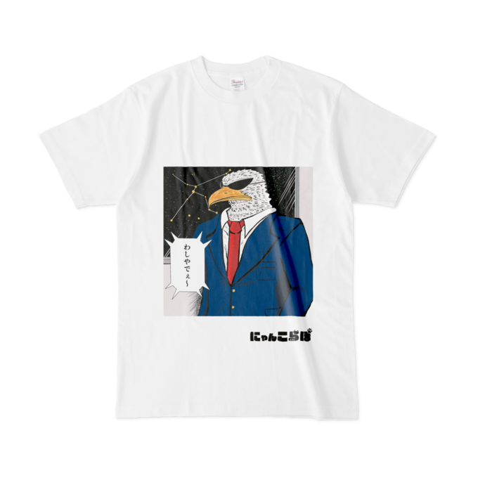 Tシャツ - L - 白