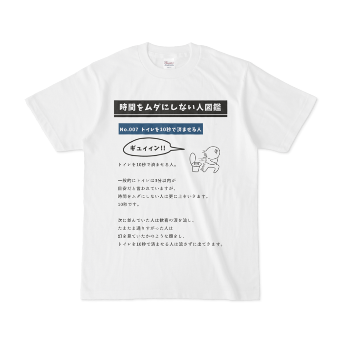 Tシャツ - S - 白 No.007
