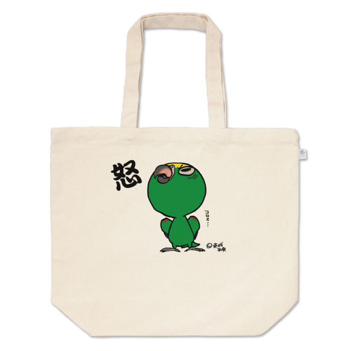 トートバッグ - L - プリント面積中