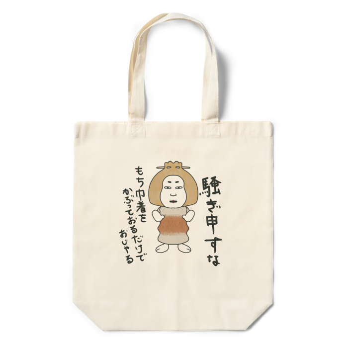 エコバッグ - 360×370×110(mm)