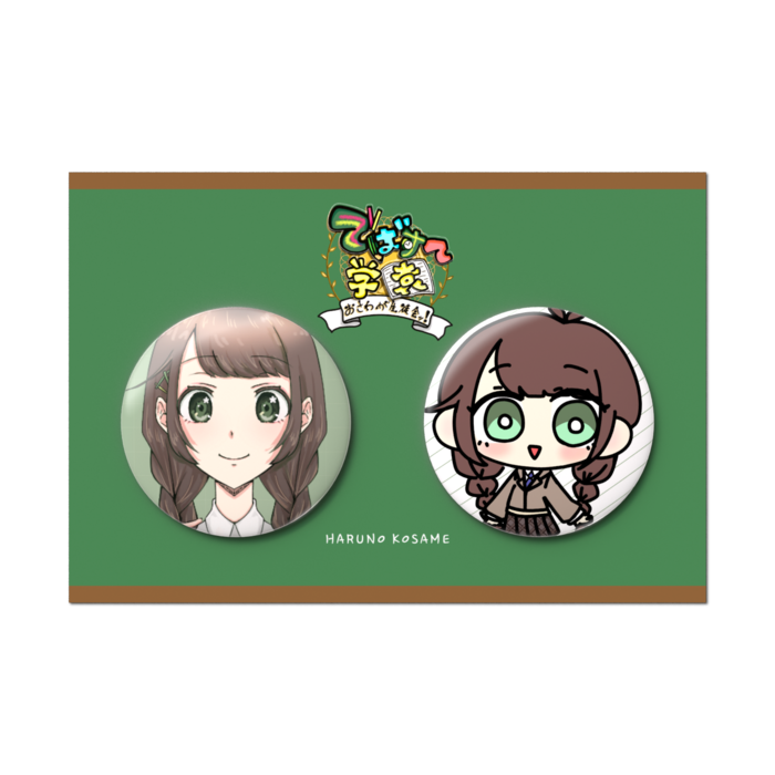 春野こさめ