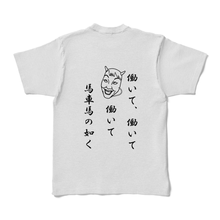 カラーTシャツ - XL - アッシュ (淡色)