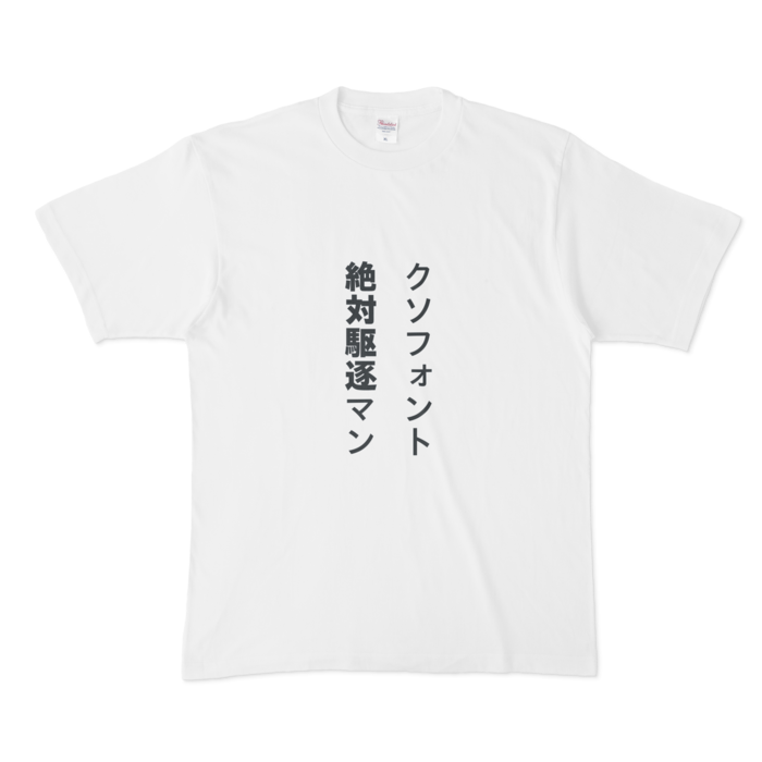 XLサイズ