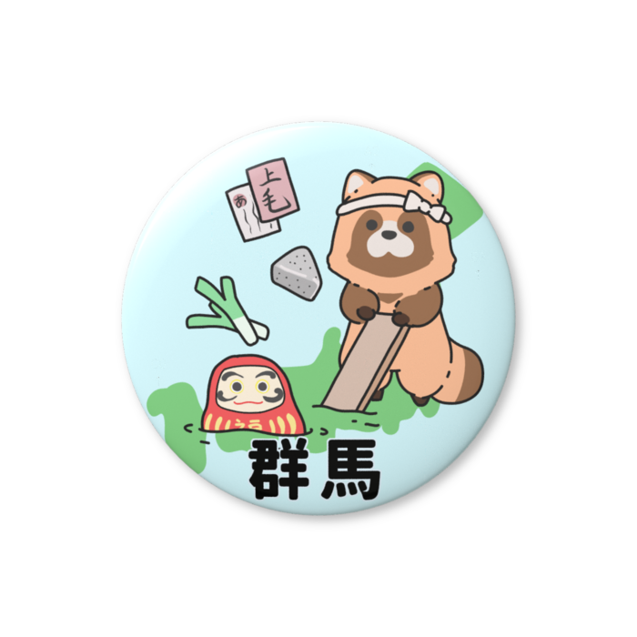 缶バッジ（バリュー） - 76mm