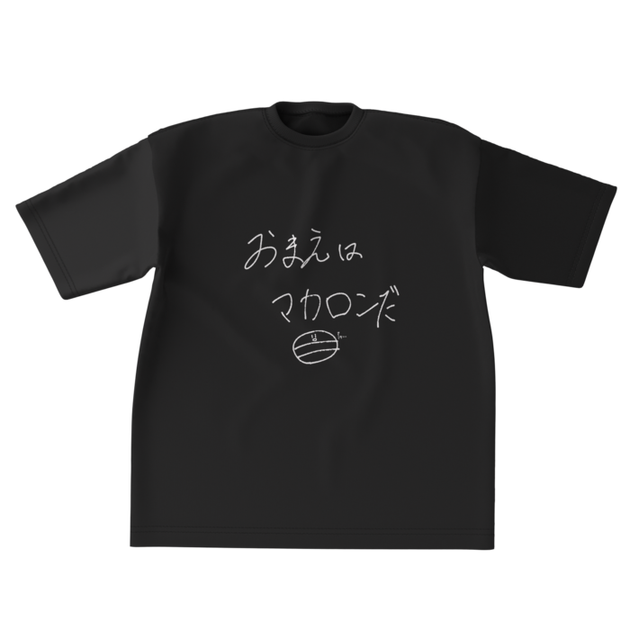 ビッグシルエットTシャツ - XL - 正面(1)