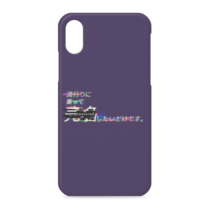 iPhoneケース - iPhone XS / X