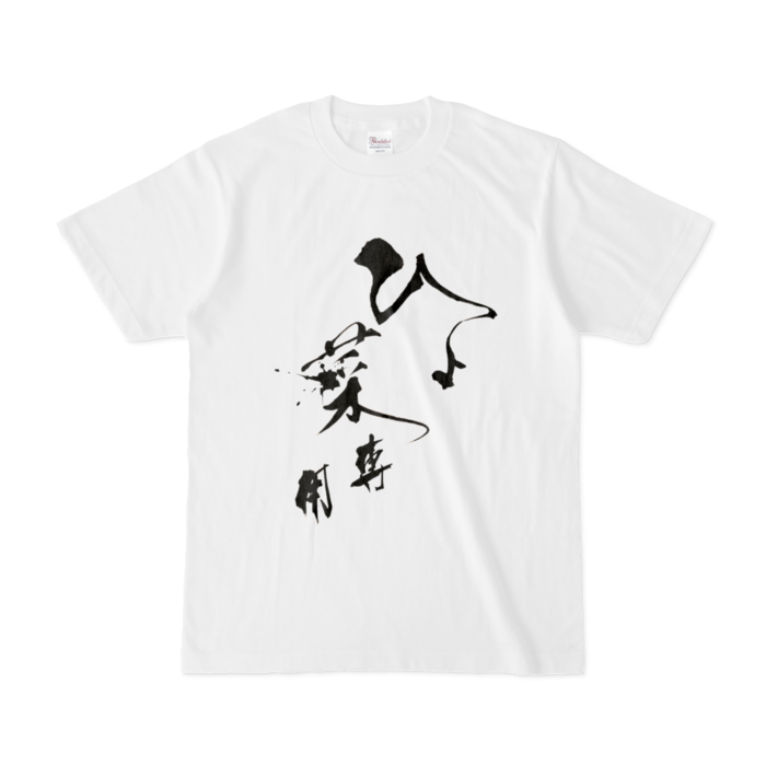 Tシャツ - S - 白