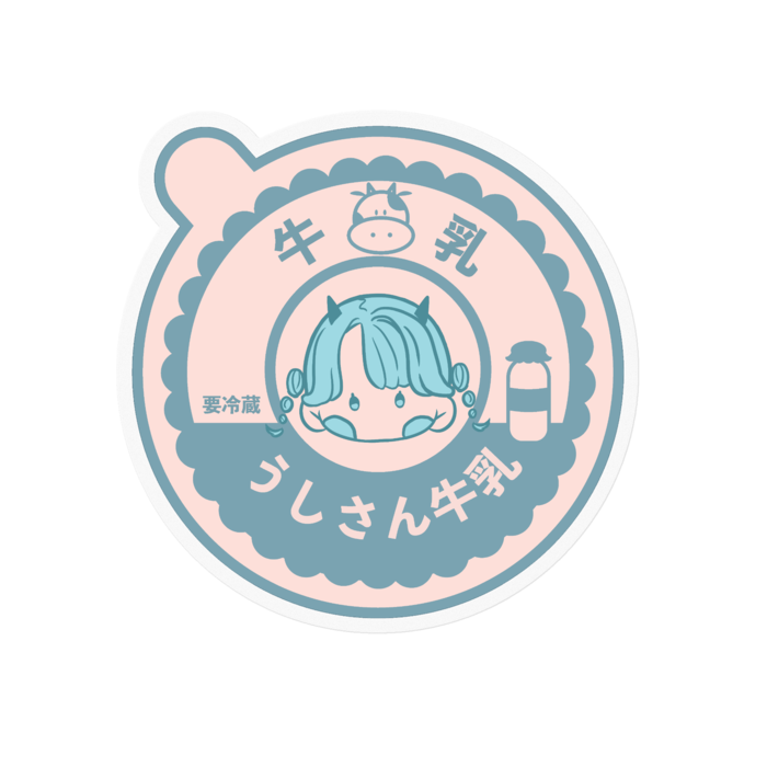 うしさん牛乳