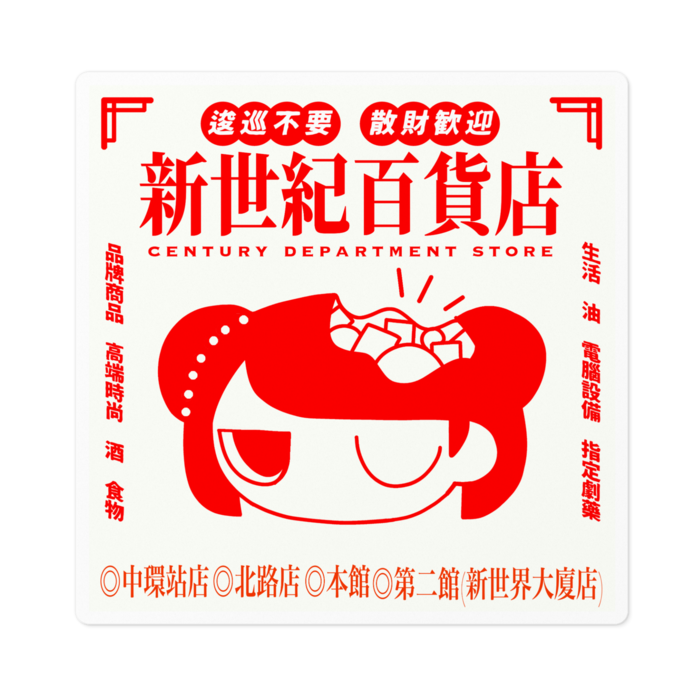 ステッカー - 100 x 100 (mm)