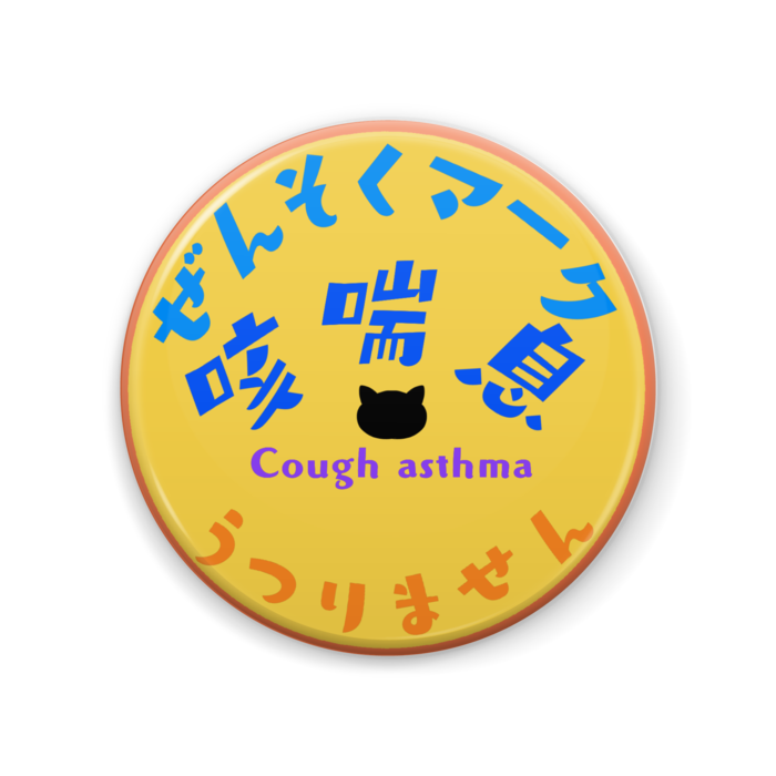 缶バッジ - 57mm